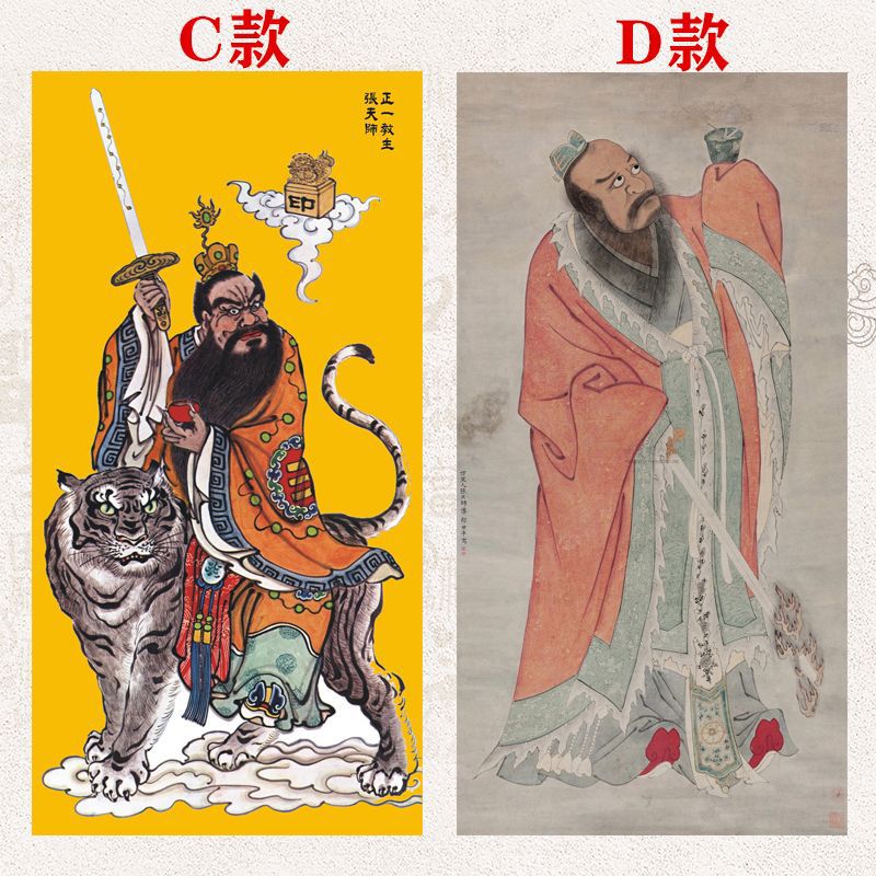 张天师画像神像张道凌镇宅驱邪挂画祖师爷供奉结缘道场装饰丝绸画