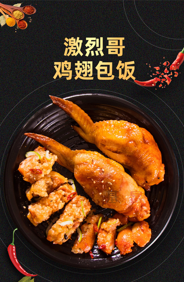激烈哥鸡翅包饭半成品6个/袋 夜市小吃无骨米翅方便速食批发