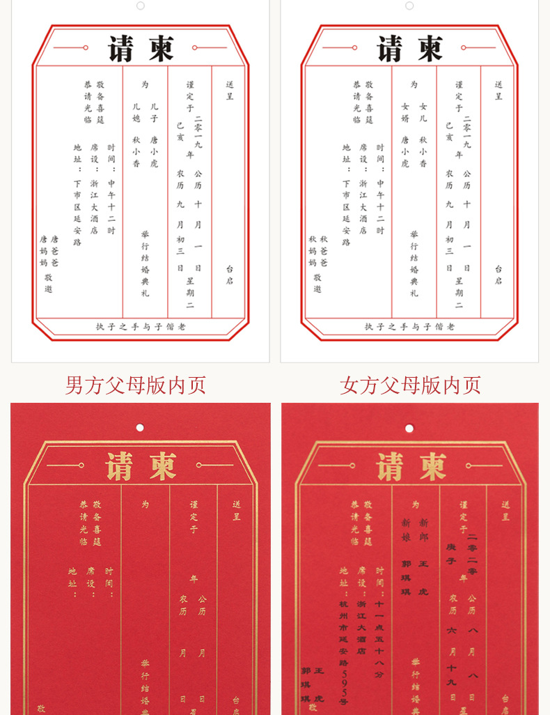 请柬怎么写 微信图片