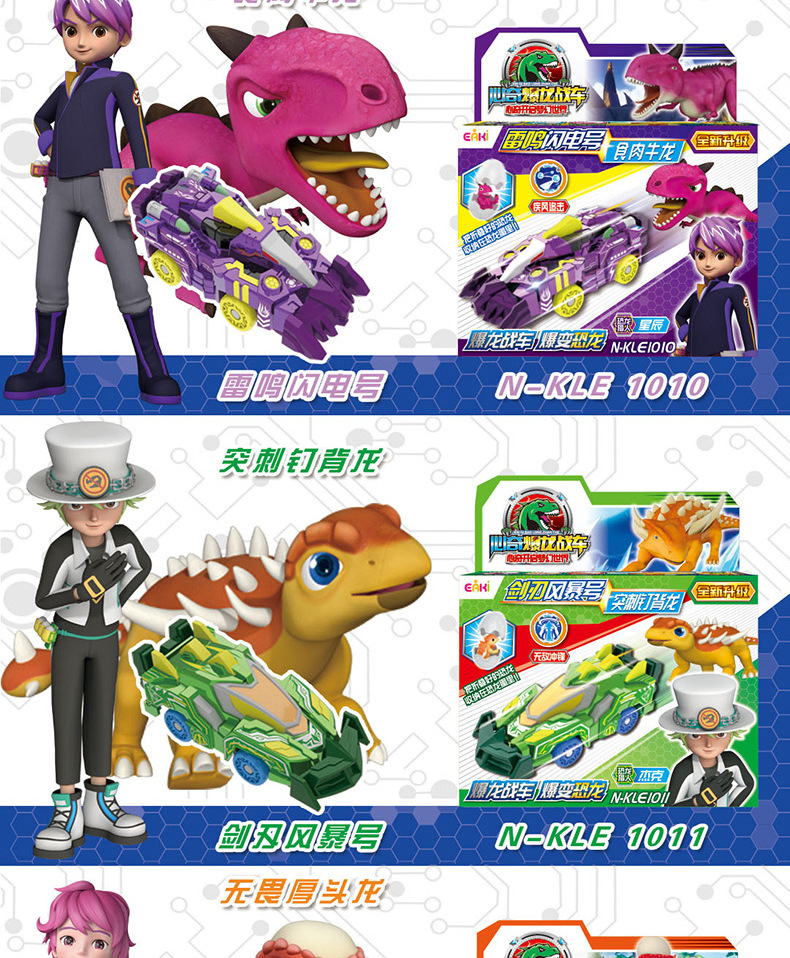 亿奇心奇爆龙战车新奇暴龙战车男孩暴力恐龙蛋霸王龙变形飞车玩具