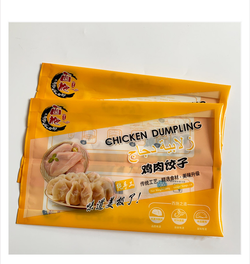饺子包装袋定做 速冻水饺塑料食品包装袋 冷冻食品磨砂彩印复合袋