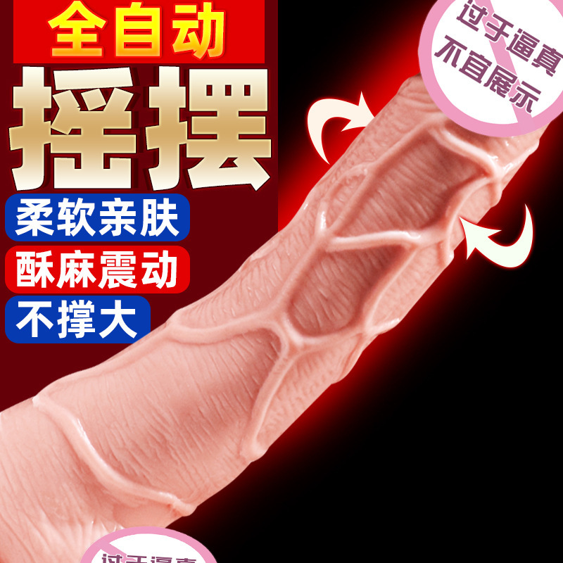 Swing and Vibration Penis Female Adult Masturbation Supplies Sex Sex Product Female Cannon Fake Chicken Hair Generation