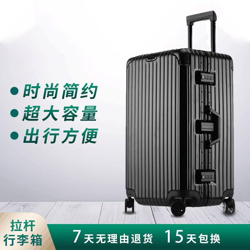 26寸拉杆旅行箱铝框商务大容量旅行箱登机行李箱amazon ebay货源