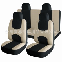 四季全包坐垫汽车座椅套涤纶布单株地9件套跨境电商 seat cover