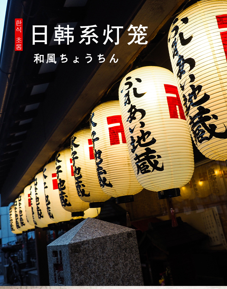 日式灯笼和风餐厅装饰木架长圆灯笼定制居酒屋户外防水日料店