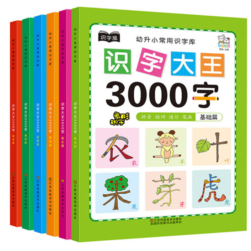 幼儿看图识字书-幼儿看图识字书厂家,品牌,图片,热帖-阿里巴巴