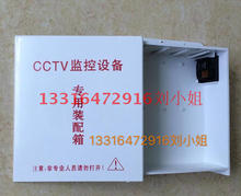 监控CCTV电源防水箱 可配插座 交换机路由器防水装配箱260*230*80