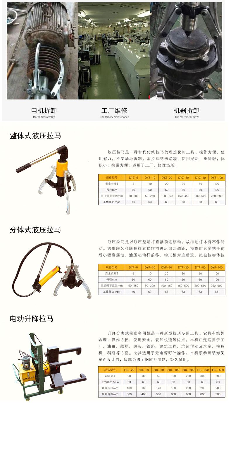 液压拉马二爪三爪轴承拆卸工具多功能多规格5t10t20t50t横向纵向
