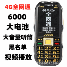 S925直板军工三防4G全网通老人机移动联通电信大字大声手机大电池