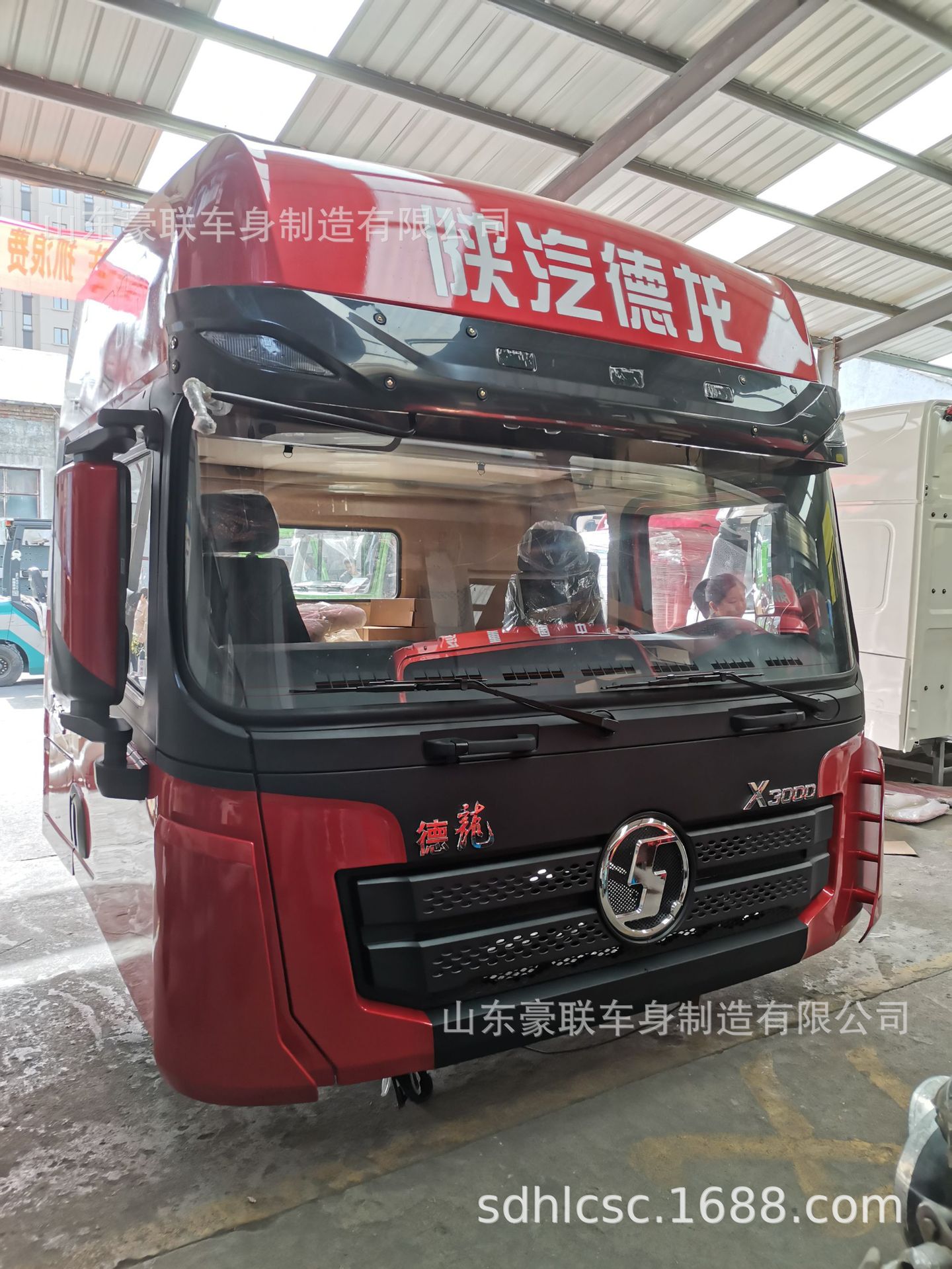 陕汽德龙x3000驾驶室 德龙x3000驾驶室配件 x3000驾驶室总成