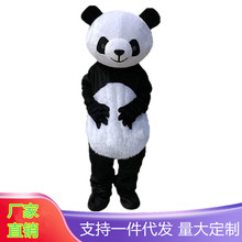 动物园大熊猫卡通人偶服装儿童节吉祥物动物舞台表演服