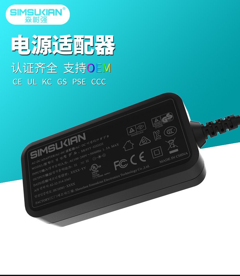 特美声音响适用15v3a电源适配器 15v3a六级能效桌面式电源适配器