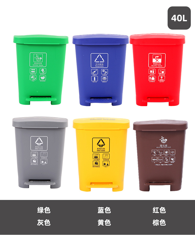 四色分类垃圾桶脚踏塑料筒红绿蓝黄灰色环卫桶家用商用学校医疗桶