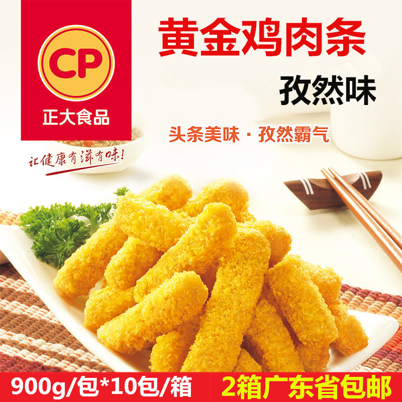 正大黄金鸡肉条孜然味黄金鸡柳冷冻油炸无骨鸡柳条半成品小吃批发