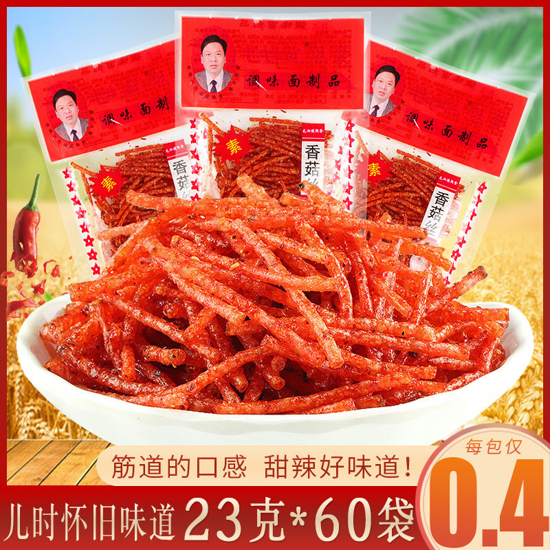 毛湘德香菇丝辣条23g*30袋 80后怀旧零食辣丝儿时麻辣片大礼包邮
