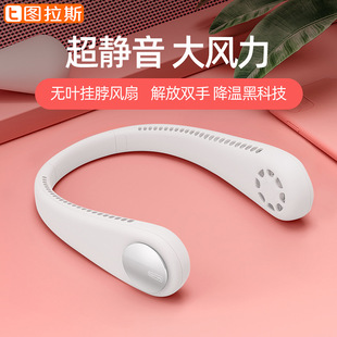 素乐挂脖风扇儿童usb充电无叶风扇 卡通可爱便携懒人宿舍迷你电扇