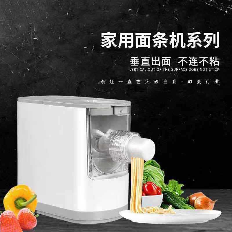 一件代发厂家新品面条机家用全自动小型电动多功能和面压面面条机