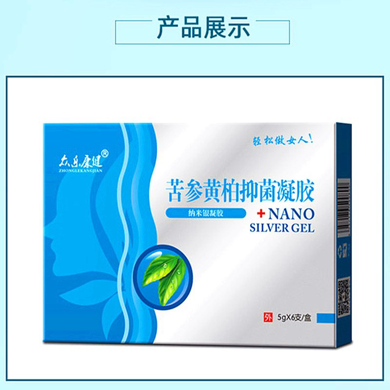 众乐康健苦参黄柏抑菌凝胶【一件代发】