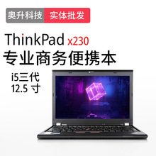 X230i7 批发品牌库存12寸酷睿i5笔记本电脑 商务办公轻薄便携电脑