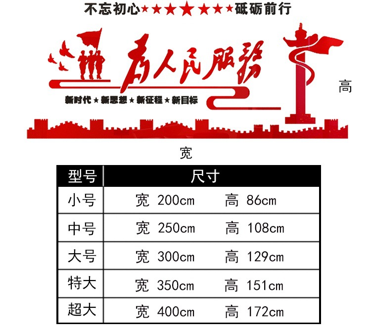 一件起批为人民服务政府单位装饰文化墙标语布置3d亚克力立体墙贴