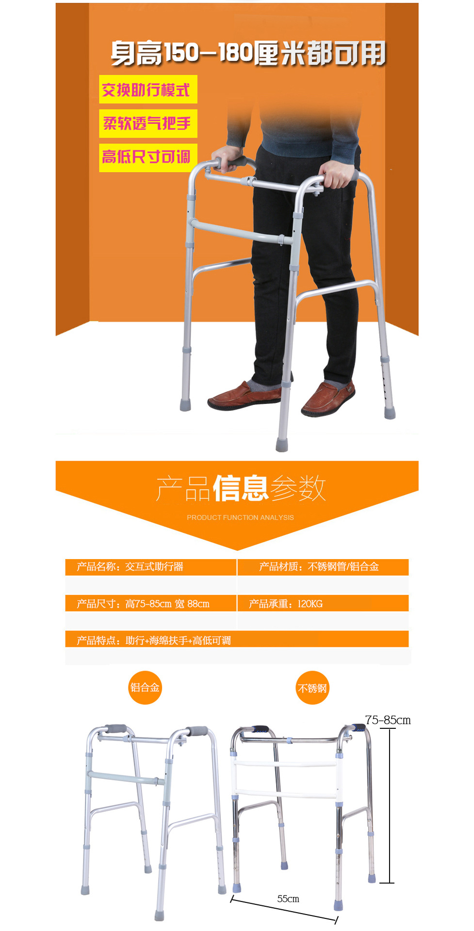 不锈钢助行器可调节高度助步器老人残疾康复器械扭动式折叠助行器