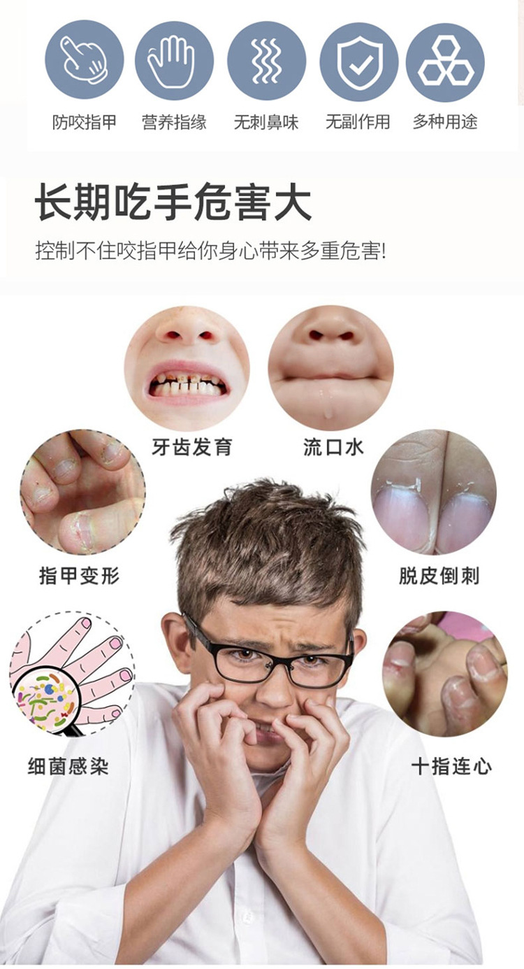 防咬指甲苦甲水加工 宝宝防吃手儿童戒啃手指苦甲水oem定制厂家