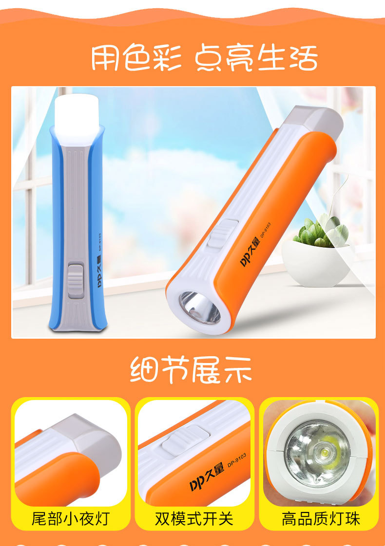 dp久量led充电式锂电验钞灯小手电筒家居日用户外便携塑料手电筒