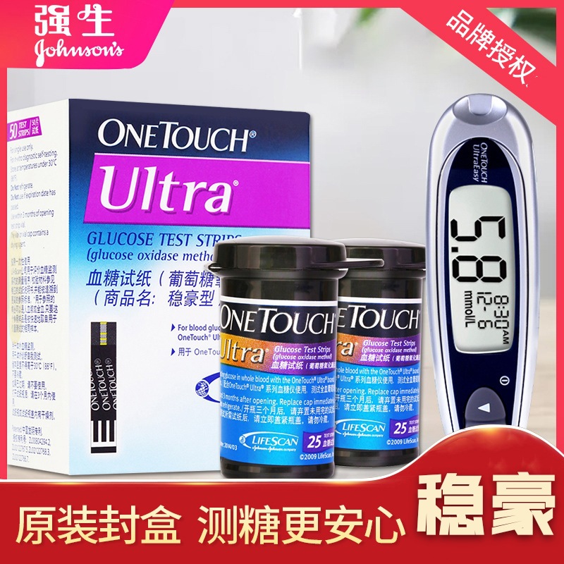 强生稳豪血糖测试纸25条/50条家用血糖仪倍优倍易用血糖试纸
