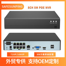 8CH POE NVR 供电 网络录像机 开关按键 XM方案 雄迈 海思