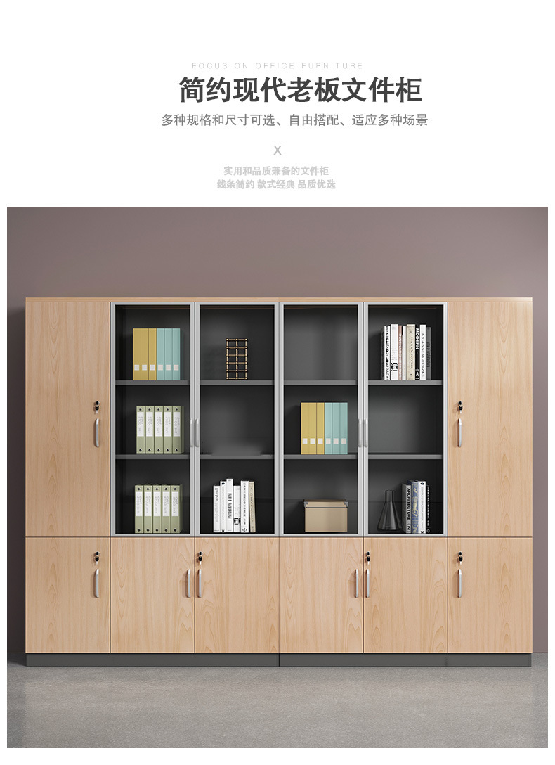 办公室文件柜木质资料柜档案柜办公室柜子木柜带门书柜书架置物柜