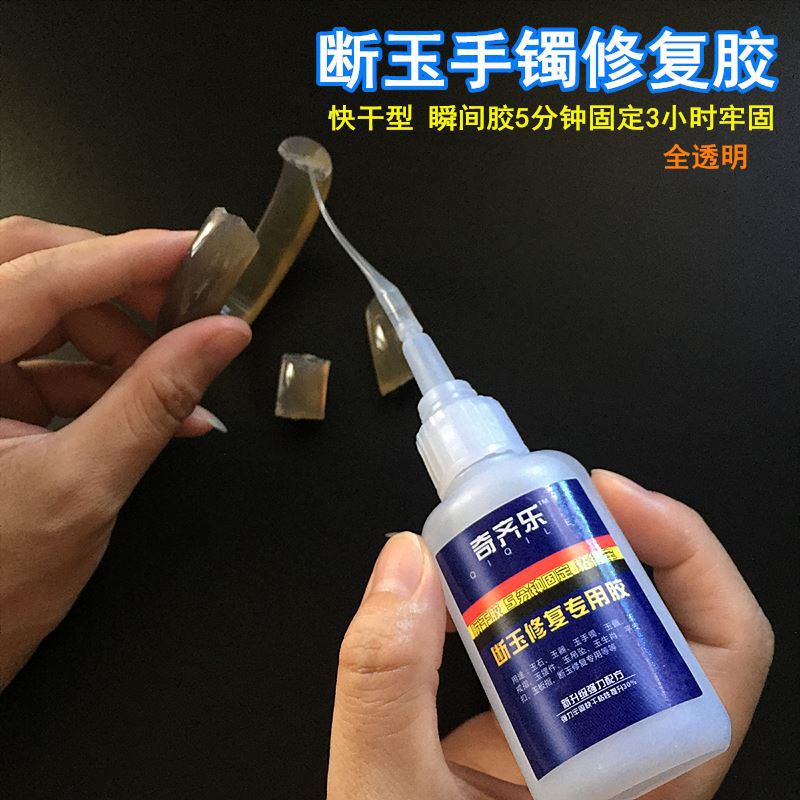 粘断玉石胶水摔碎翡翠修复专用胶无痕珠宝针插式珍珠耳钉手表钟表