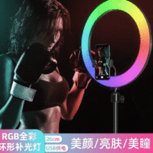 专利RGB直播补光灯炫彩环形灯10寸12寸跑马LED影视氛围渲染明肌灯