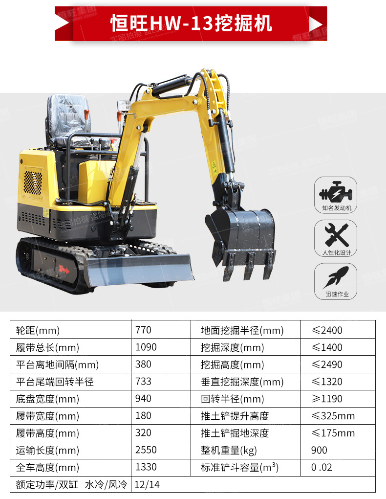 恒旺小型挖掘机小勾机微挖挖土履带挖机13吨农用路面破碎小挖机