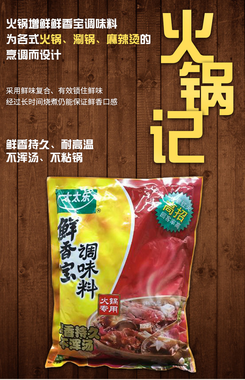 家用鸡精鲜香宝增鲜复合调味料 厨房火锅太太乐鸡精1000g炒菜味精