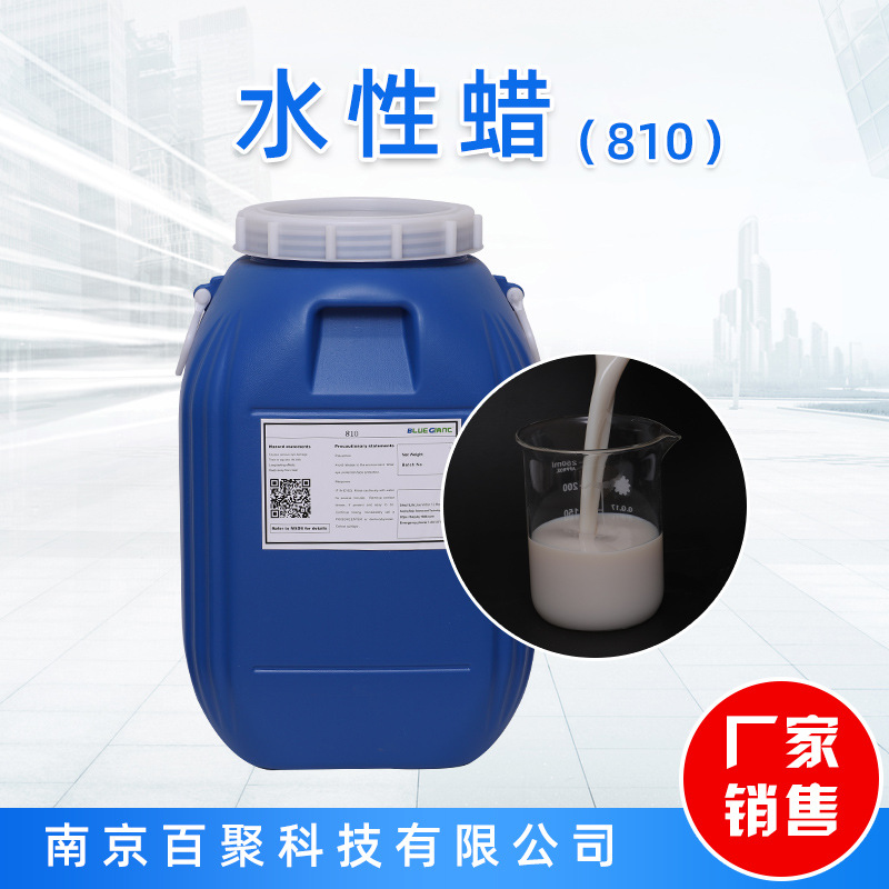 一手货源 原装迪高 tego810 水性消泡剂 木器漆水性涂料消泡剂