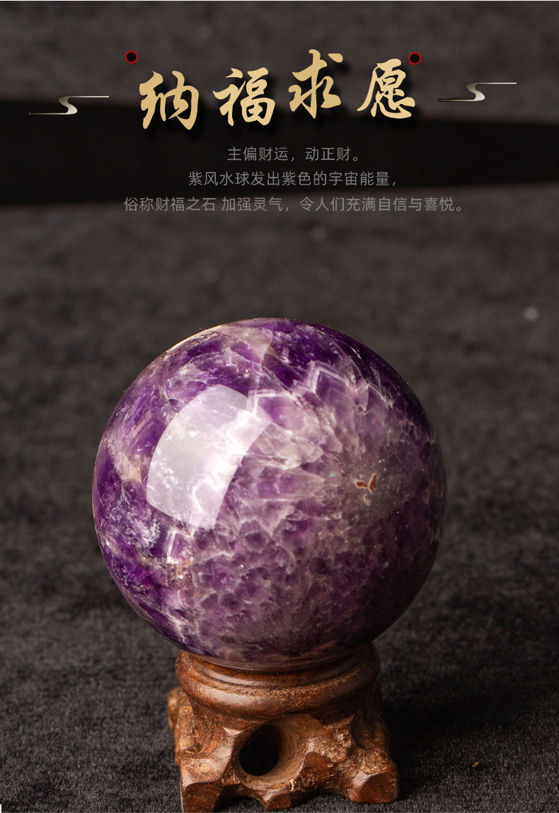 天然梦幻紫水晶球5~8mm转运珠风水球办公室风水摆件赠底座