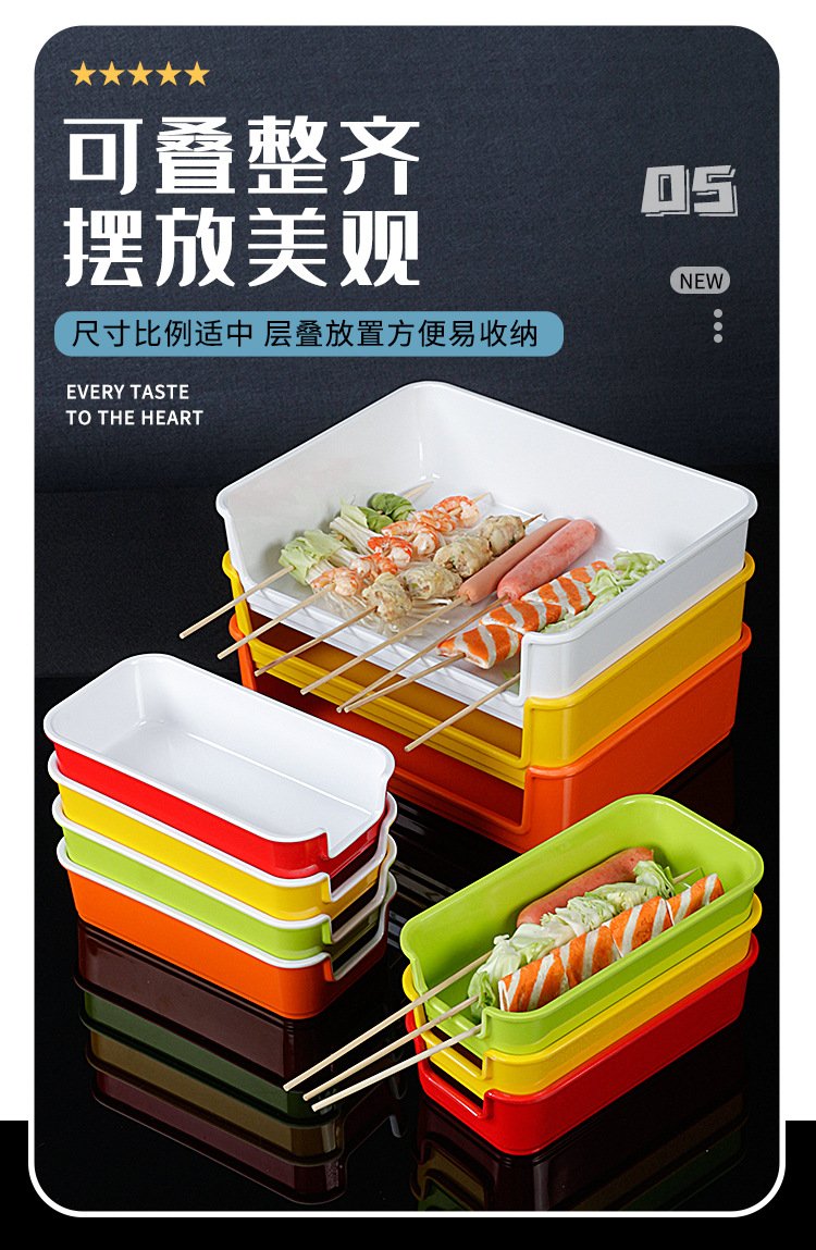 a5密胺餐具串串盘子长方形商用串串香选菜烧烤托盘烤串炸串展示盘