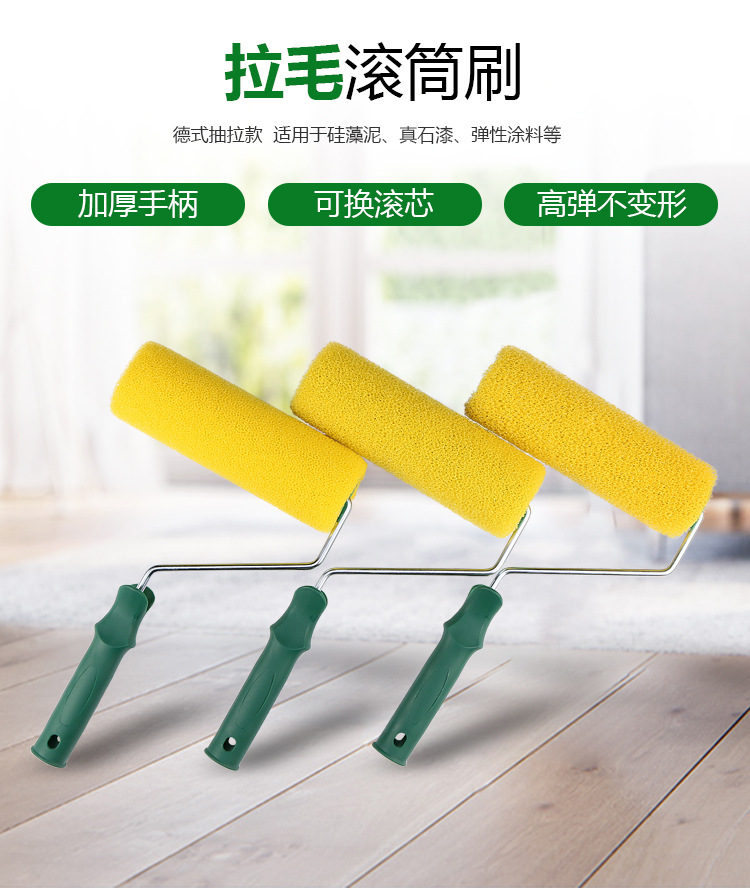 拉毛滚筒刷大中小孔径拉毛滚刷拉花滚筒艺术绘图造型工具
