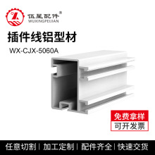 郑州50*60插件线导轨 PCB自动插件线 工业铝合金型材厂家加工定制