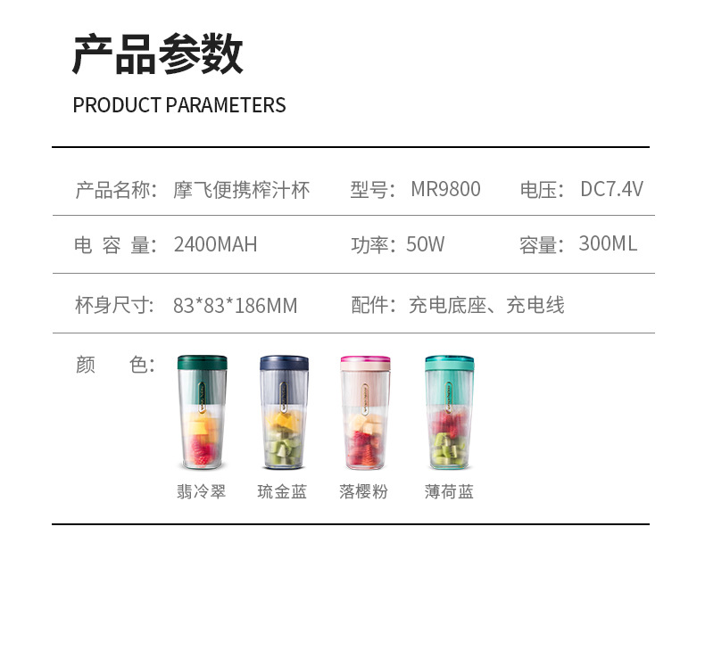 摩飞榨汁杯家用水果迷你小型果汁杯电动便携式炸果汁机无线榨汁机