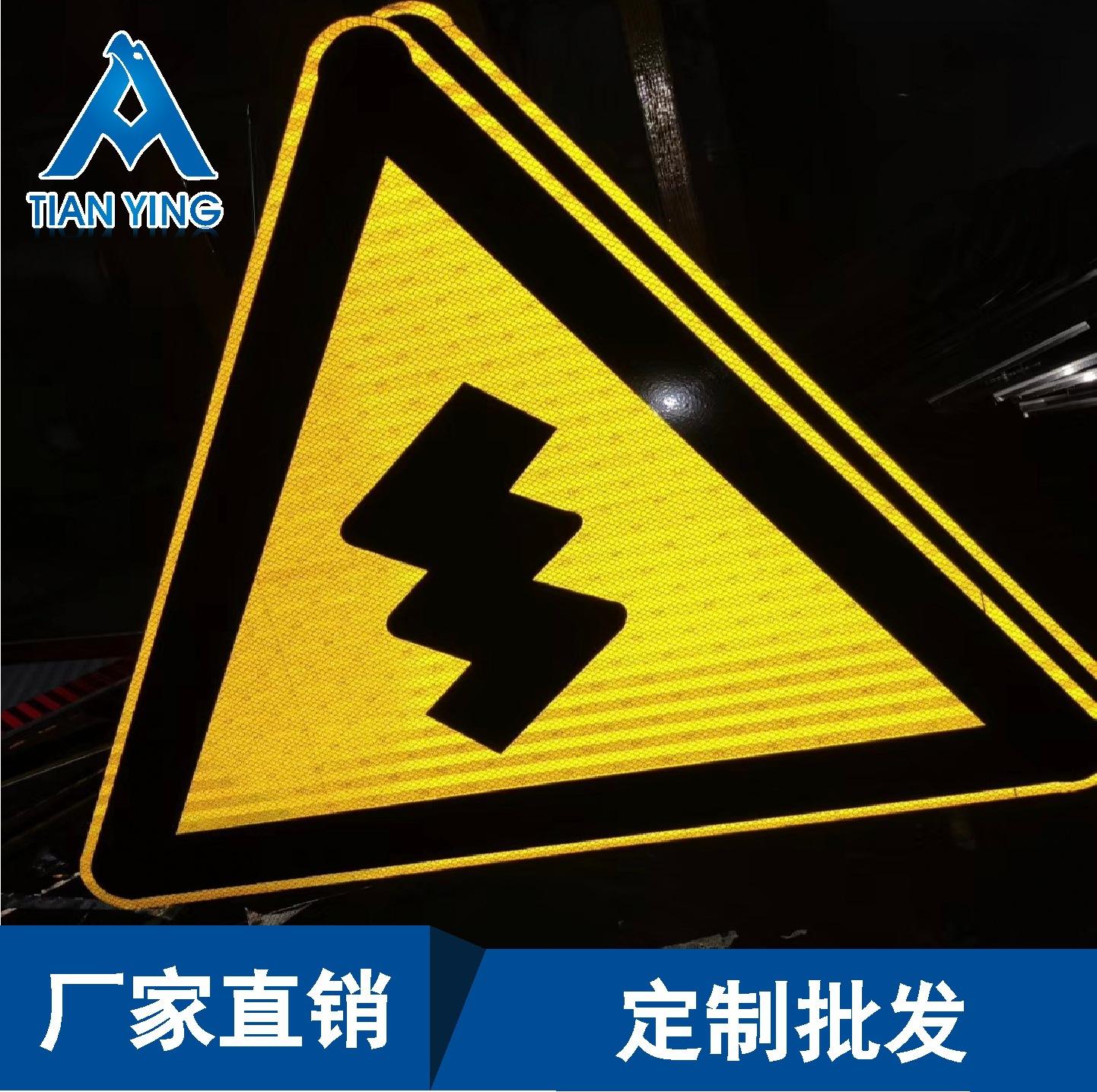 交通标志指示警示禁止三角形反光材料铝板交通安全标识 标志牌