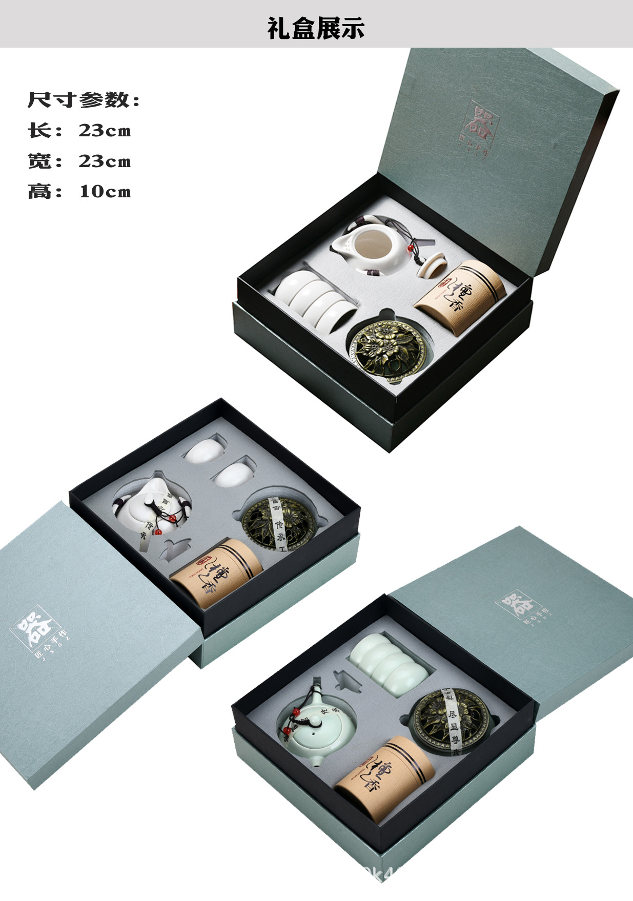 亿唐茶具礼盒装香道茶具小套装茶杯茶道香炉送客高档礼品制作logo