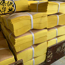 佛教黄纸-佛教黄纸批发,促销价格,产地货源 - 阿里巴巴