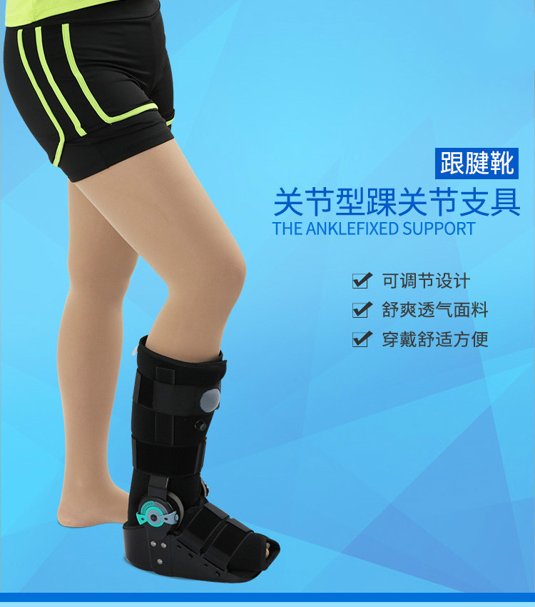 踝关节支具,外固定支具,可调固定踝关节,关节型踝部