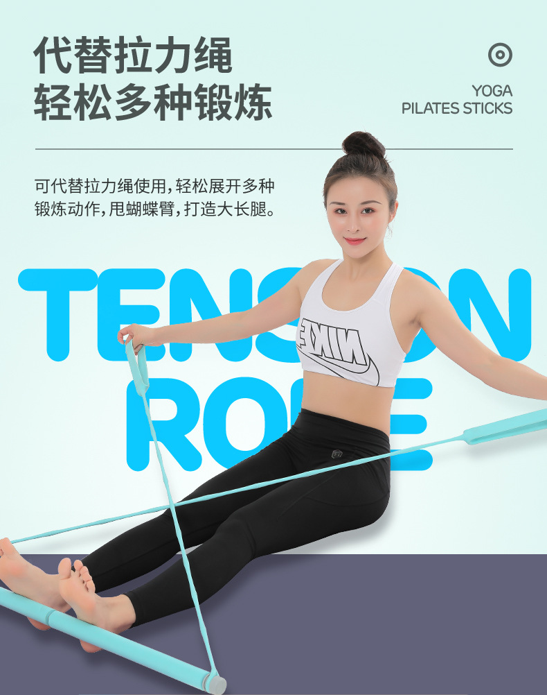 普拉提棒弹力绳健身运动女拉力绳家用多功能瑜伽器材拉伸带健身绳