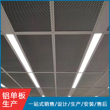 铝板厂家供应3.0mm厚菱形拉伸网板  幕墙天花吊顶白色铝板