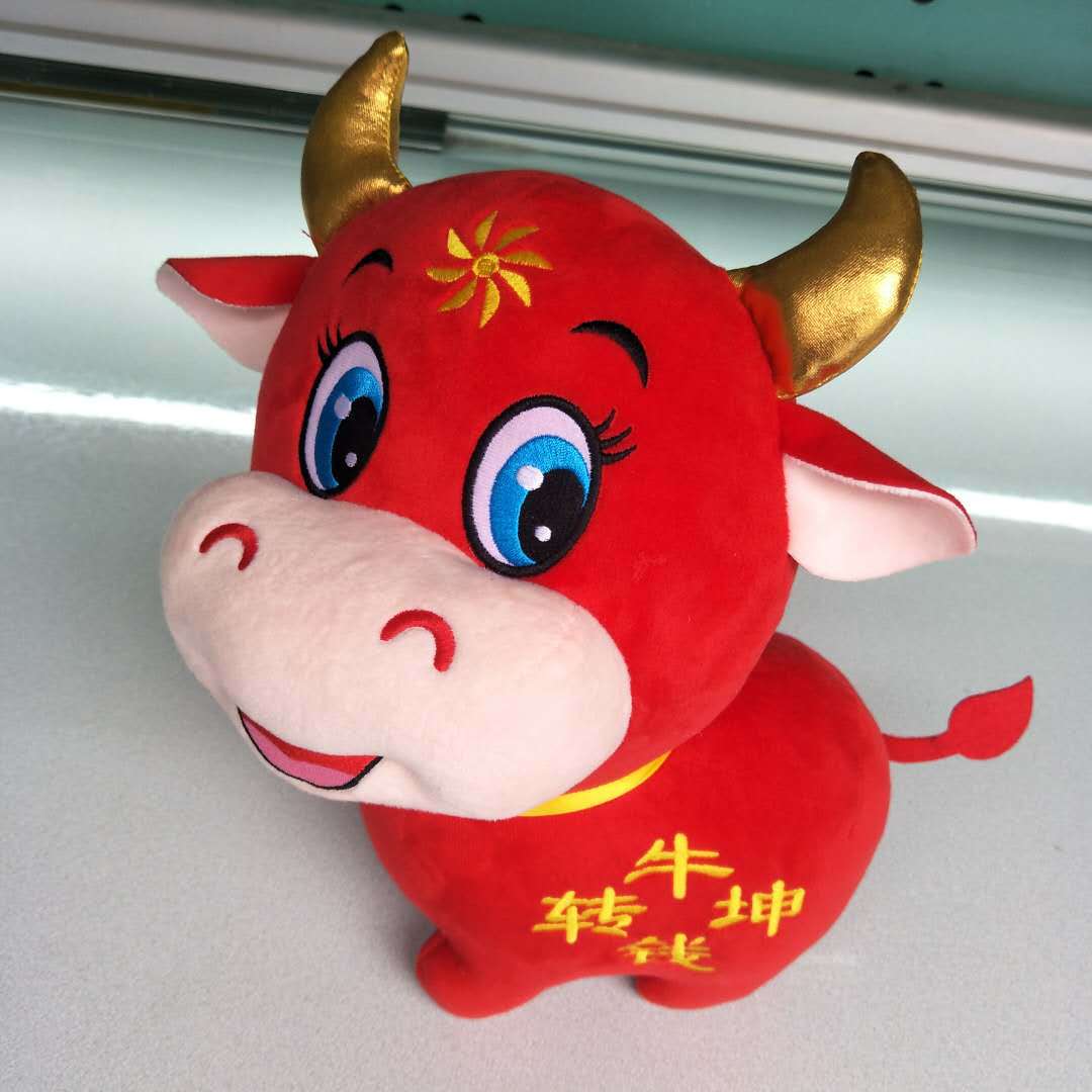 牛年吉祥物公仔2021年毛绒玩具牛转乾坤活动礼品20cm小号娃娃牛牛