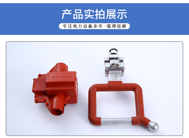 供应fdl-50/240防雷验电/非穿刺型防雷验电接地环线夹 铝穿刺