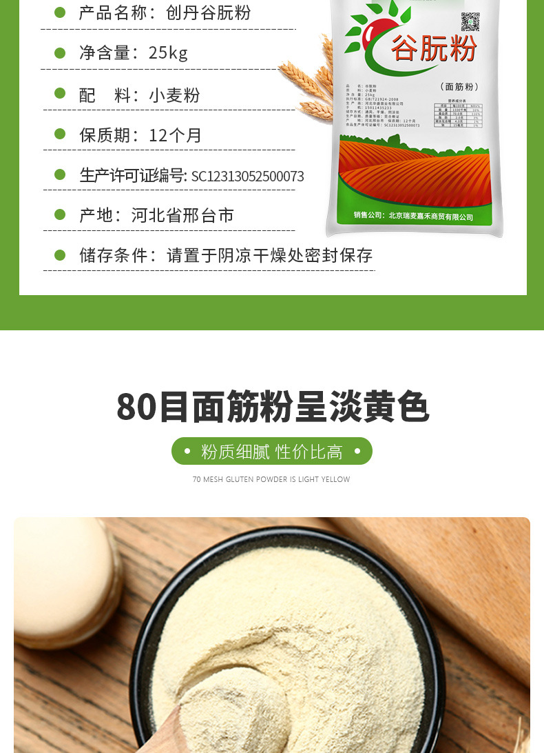 厂家现货供应创丹小麦谷朊粉25公斤面筋粉烤面筋粉凉皮面筋原料