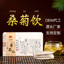 桑菊饮 桑叶薄荷芦根桔梗甘草陈皮组合代用茶厂家批发一件代发